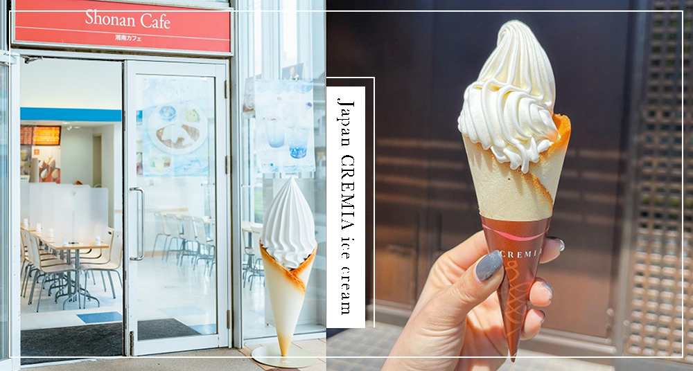 日本北海道霜淇淋之神「Cremia」登台！濃郁奶香霜淇淋+白色戀人脆餅一吃就愛上♡期間限定開賣到「這天」！