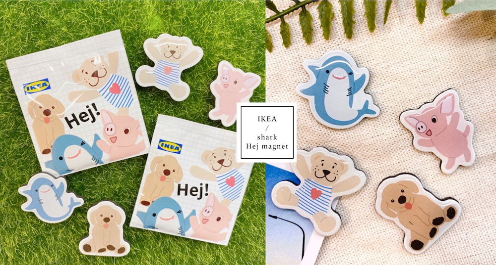 只送不賣！IKEA玩偶化身4款可愛「Hej 造型磁鐵」！ 經典鯊鯊、狗狗超萌造型期間限定兌換！