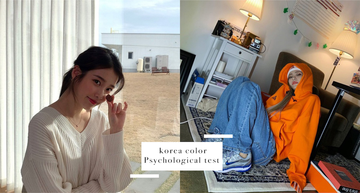測出你的隱藏性格！韓國超神準七色顏色心理測驗，你真的夠瞭解你自己嗎？