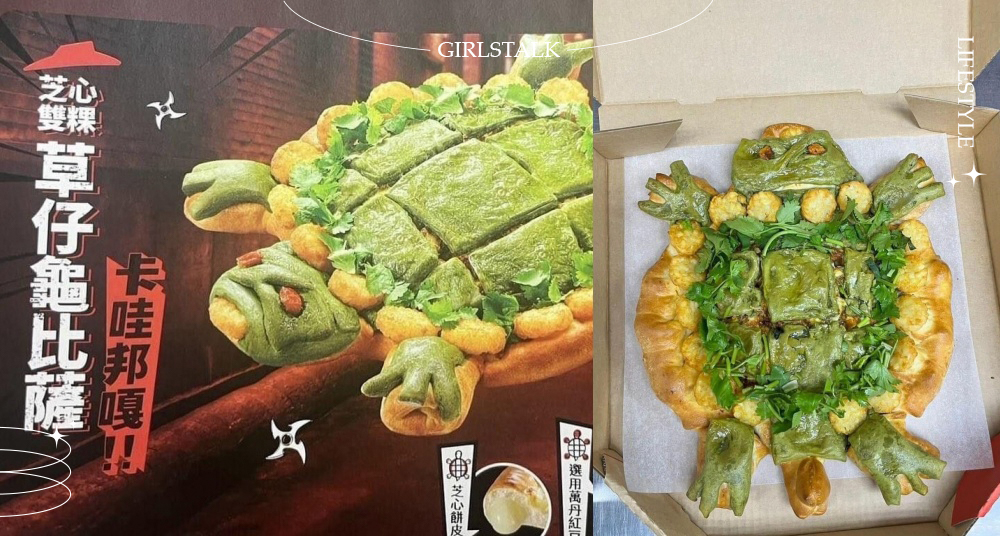忍者龜不排除提告！必勝客新品「芝心雙粿草仔龜比薩」太獵奇！草仔粿＋紅豆餡確定「這天」開賣！
