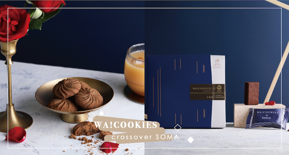 美食YOUTUBER古娃娃自創品牌「WA!COOKIES聯名SOMA」！最新玫瑰茶歐蕾聯名款4/7開賣！