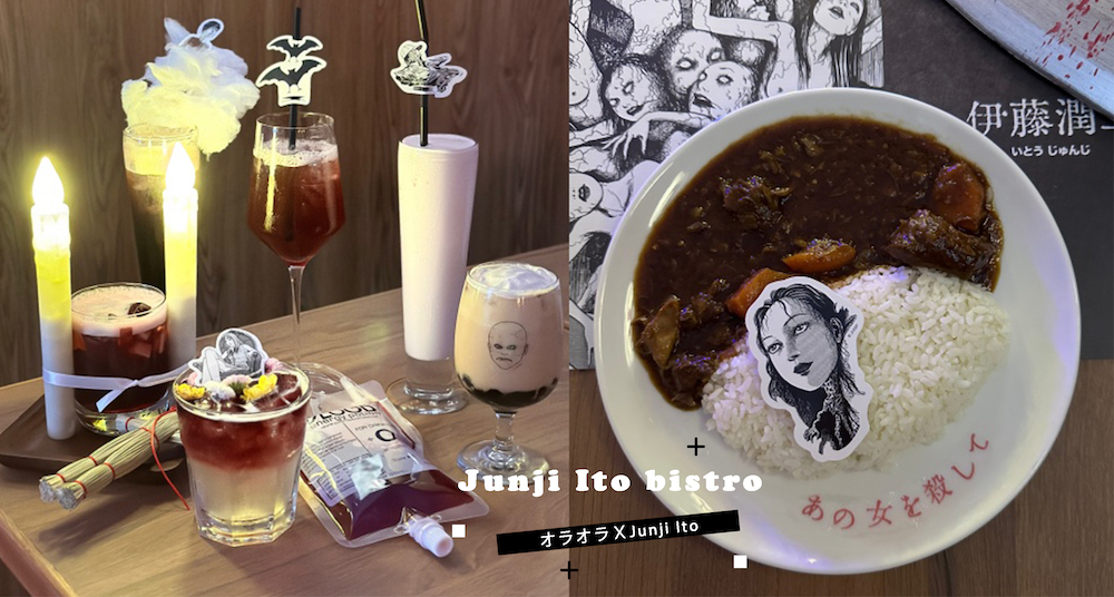 趕快去試膽！恐怖大師「伊藤潤二主題餐酒館」信義區登場！「富江燉肉燴飯、敏三血腥拉麵」超驚嚇，完整菜單一次看！