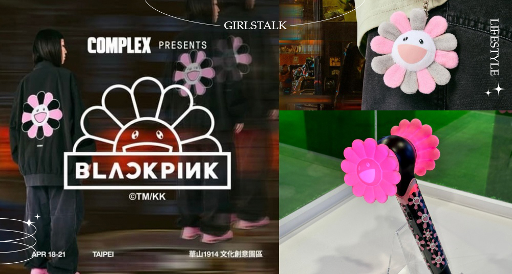 「村上隆XBLACKPINK」台北限定快閃店限時4天登場!限定粉紅小花手燈、抱枕通通可愛翻!一早開賣周邊全搶光!