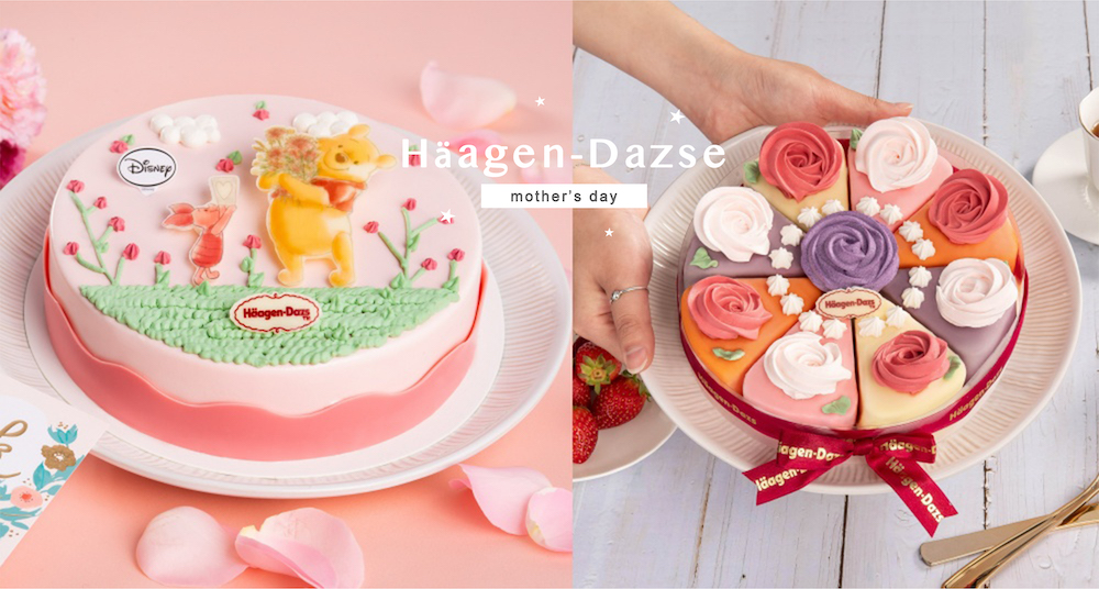 母親節Häagen-Dazs冰淇淋蛋糕推薦！小熊維尼蛋糕萌進心裡，就決定是這顆了！