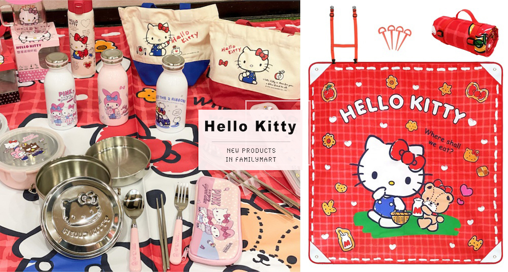 Kitty粉荷包注意！全家推「20款三麗鷗周邊預購」，餐具杯組到超可愛Kitty野餐墊通通有！加碼「東方美人茶」冰淇淋