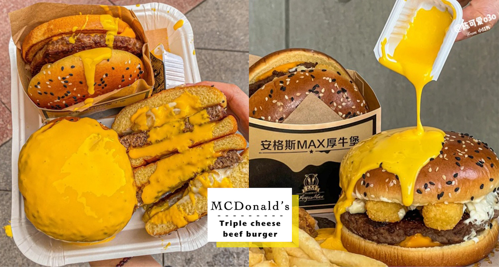 熱量爆表！麥當勞最新「三重起司安格斯黑牛堡」太邪惡！「起司棒+起司片+起司醬」爽吃起司瀑布漢堡！