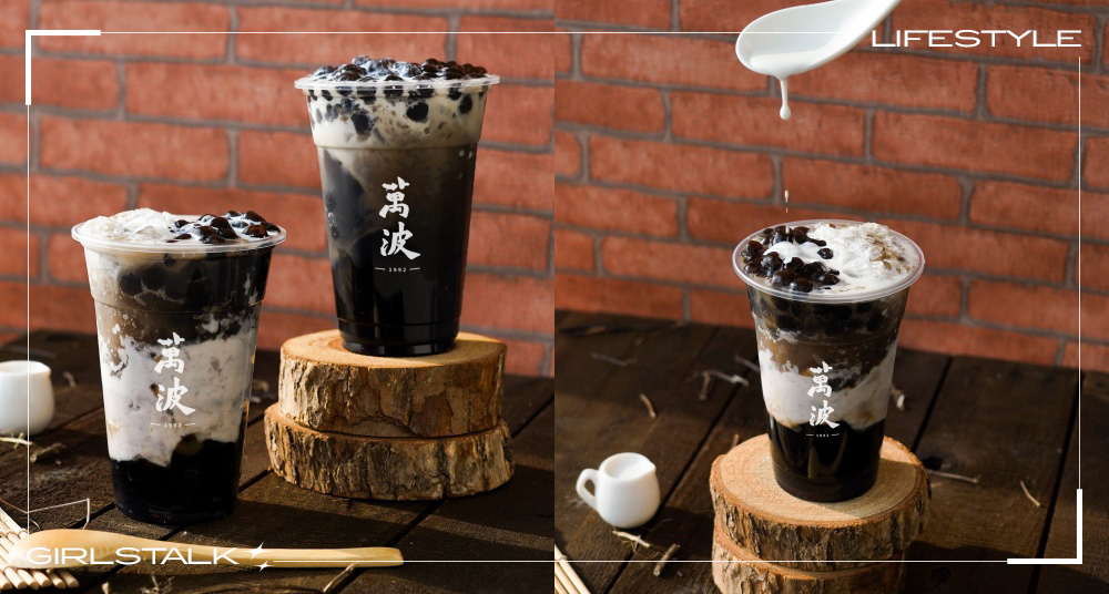 萬波最新「嫩仙草」系列飲品開賣！「嫩仙草冰+奶球」打造用喝的挫冰！還可以加波霸、小珍珠、芋泥！