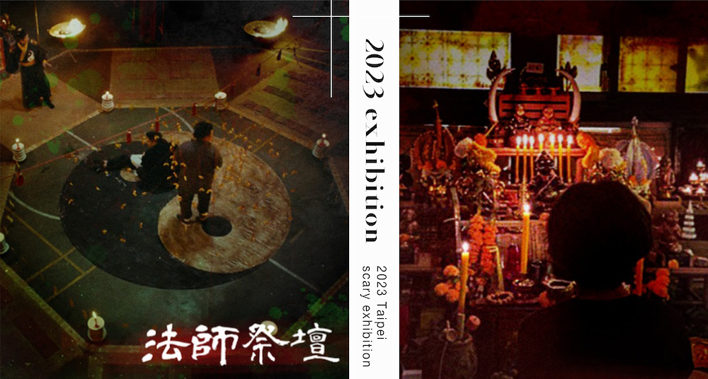 背脊發涼！國片《粽邪》實體化「粽邪驅魔沉浸式體驗展」7月登場！神還原電影場景，真實體驗送肉粽儀式！5大看點一次看