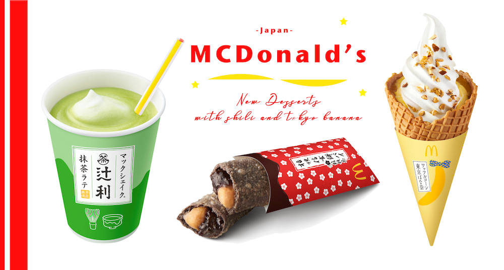 麥當勞新品太強！攜手辻利抹茶、東京香蕉新推「抹茶奶昔、香蕉冰淇淋」！加碼把名產變成「桔梗信玄餅派」！