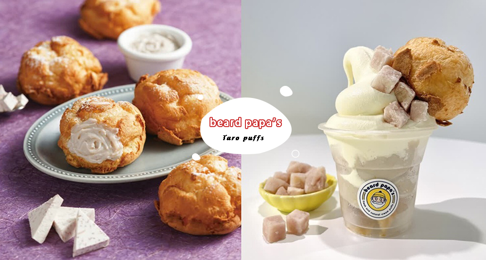芋頭控搶吃！beard papa’s「芋泥泡芙」限時登場！超可愛「白胖胖芋頭霜淇淋」只在這家店開賣！