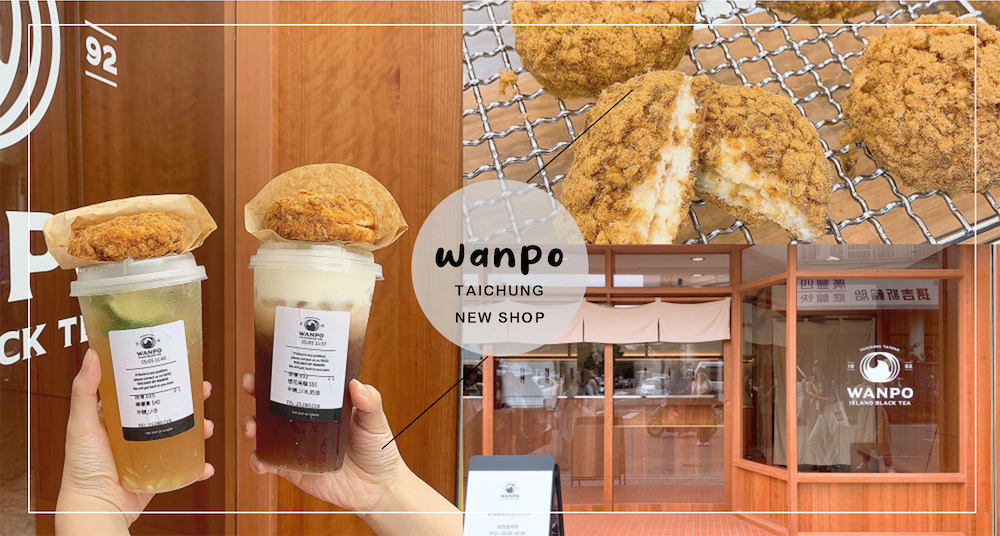 「萬波」全新旗艦概念店開幕！《The Ship by Wanpo》獨家開賣肉鬆麵包、小山園抹茶那提，還有超特別拉霸飲料機！