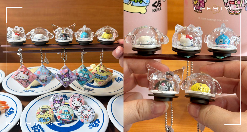 藏壽司最新扭蛋是夢幻「三麗鷗」！Hello Kitty、人魚漢頓扭蛋睡覺模樣萌翻！還有「旅行袋＆不鏽鋼隨手杯」免費送！
