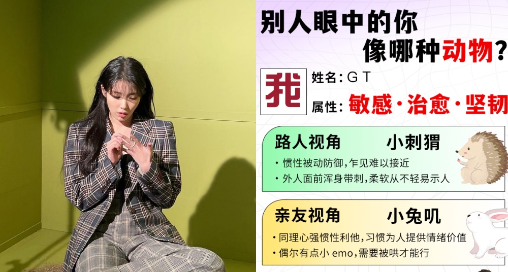 別人眼中的你像哪種動物？陸網爆紅「動物心理測驗」！一秒測出你在家人、朋友、愛人面前的模樣！