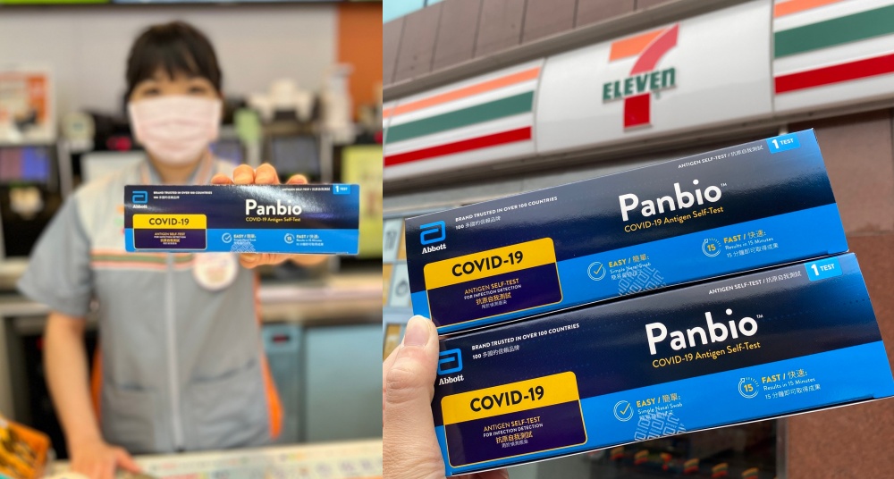快篩劑哪裡買？4大超商、藥妝店、超市等今日起開賣！711、全家、全聯開賣日、價格、地點一次看！