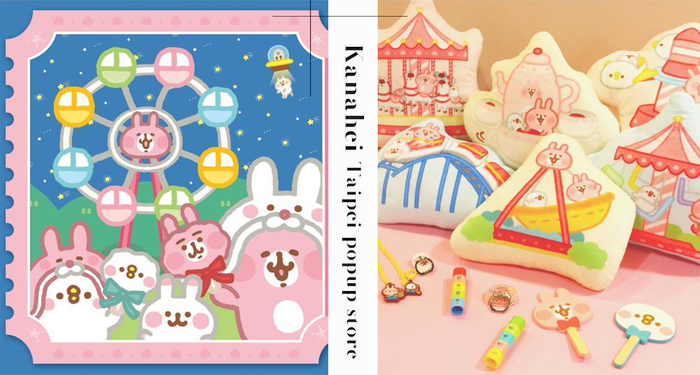 卡娜赫拉的小動物「星夜遊樂園」快閃店台北登場！超可愛1.4米高「粉紅兔兔」必拍！7大打卡點搶先看！