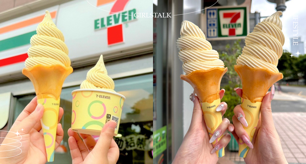 蜂蜜控要吃～7-ELEVEN最新霜淇淋是「海鹽蜂蜜牛奶」！還有「蜂蜜泡泡風味思樂冰」全新登場！
