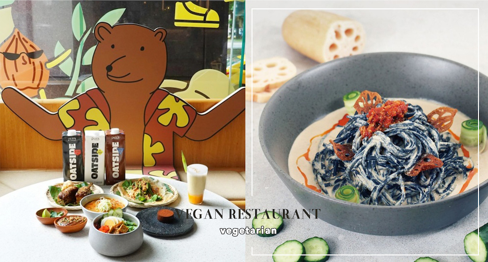 台北5間質感「蔬食餐廳」推薦～從時尚餐酒館「蔬慕」到高人氣義式「Miacucina」，通通健康無負擔！