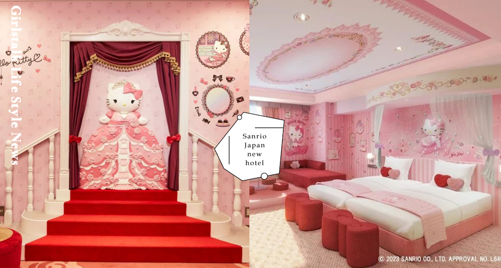 少女心爆發！日本京王廣場酒店最新「三麗鷗主題房」7月登場！還有夢幻Hello Kitty公主、雙子星獨角獸打卡點搶拍！