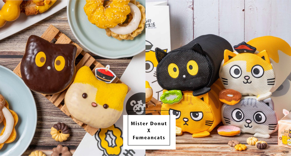 瑪民們開吃！Mister DonutＸ「黃阿瑪的後宮生活」最新甜甜圈登場！6款療癒聯名週邊貓奴必收！