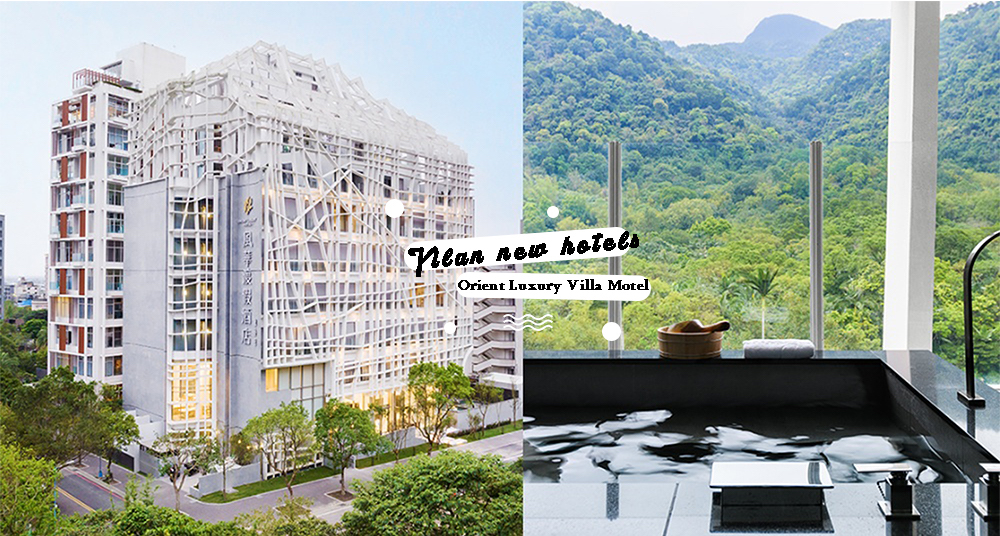 礁溪新飯店搶先看！宜蘭最新「風華渡假酒店礁溪館」開幕！山景第一排半露天溫泉、高空酒吧等，限時6折3150就可住！