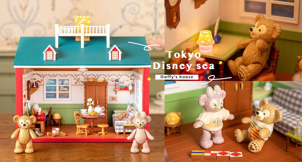達菲控尖叫♡迪士尼最新夢幻逸品「達菲娃娃屋」必收！史上最療癒袖珍迷你屋，自己動手打造達菲＆雪莉玫的家！