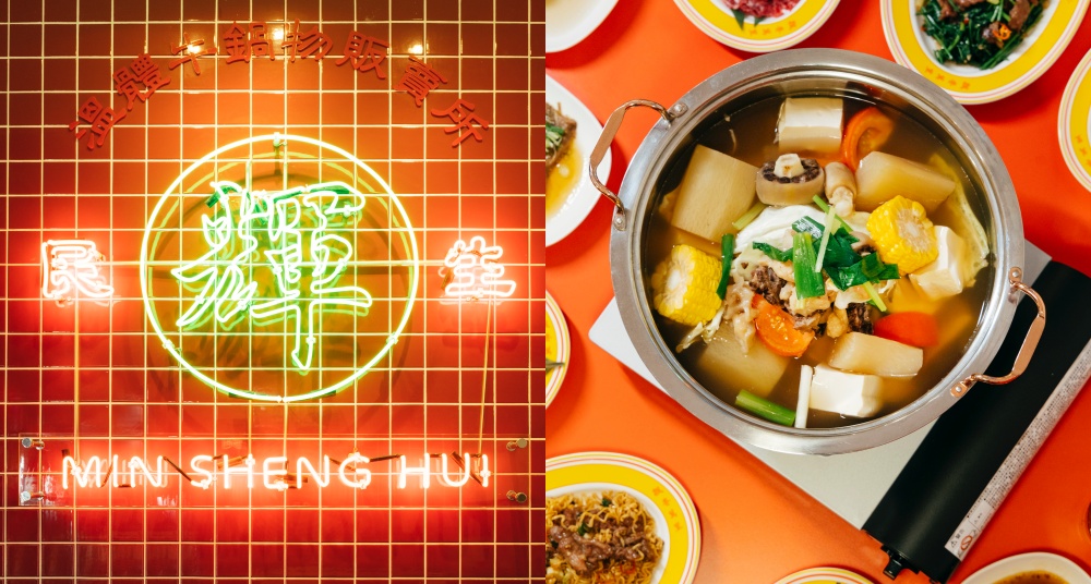 台南溫體牛直送！富錦樹全新品牌「民生輝」溫體牛火鍋插旗東區！香菜牛肉、炒泡麵等必點品項一次看！