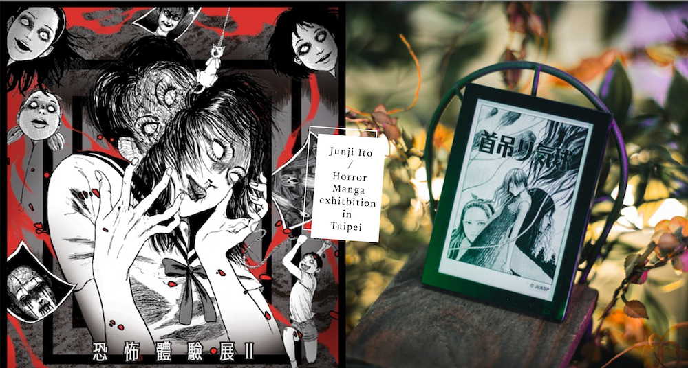 富江現身！「伊藤潤二恐怖體驗展2」7月登場！全球首展大型漩渦裝置、十大經典篇章完整重現！早鳥票優惠8折！