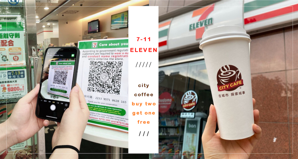 統一集團全面「簡訊實聯制」！7-ELEVEN防疫優惠「咖啡買2送1」、「防疫商品45折起」，外送現折$50元！