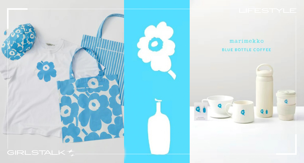 夢幻聯名要收！「BLUE BOTTLEＸmarimekko」聯名系列6月開賣！藍花＋藍瓶咖啡保溫杯、馬克杯、帆布袋等週邊一次看！