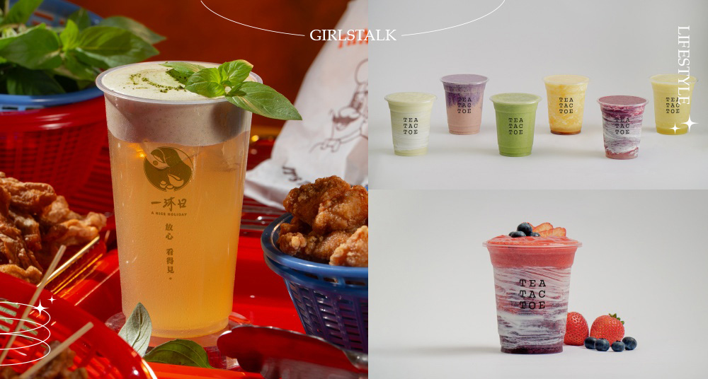 九層塔也能變手搖？一沐日獨家推出「高讚塔奶蓋烏龍綠」新品！還有信義區全新健康果昔TEA TAC TOE開幕！