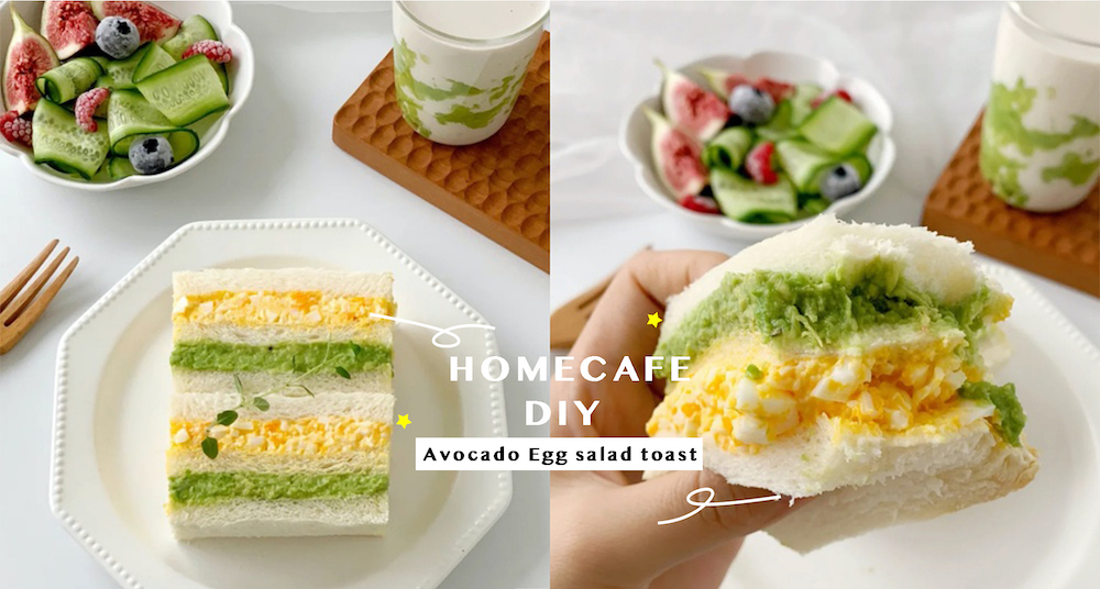 【homecafe】早餐自己做！4步驟快速完成咖啡廳輕食「青檸酪梨蛋沙拉吐司」，0失敗健康料理！