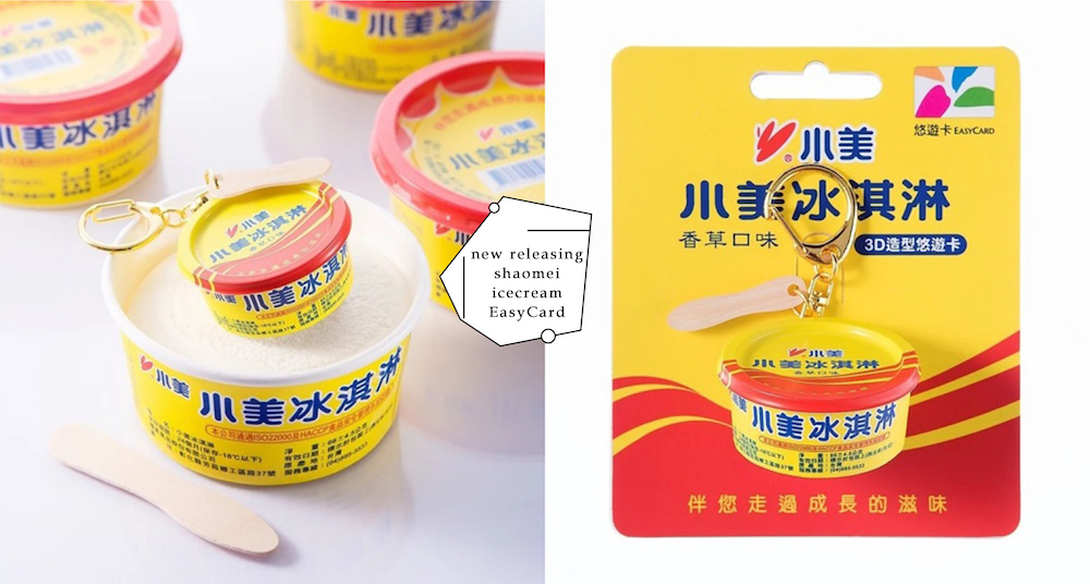 小美冰淇淋變身迷你悠遊卡！100%神還原細節外觀，還有木頭小湯匙！限時不限量這天開始預購！