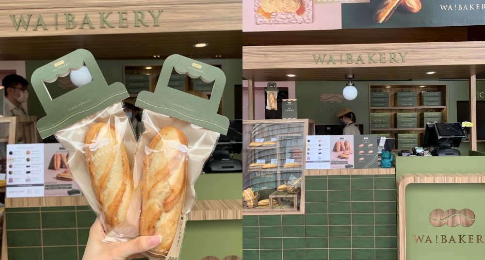 古娃娃首間麵包店WA!BAKERY 插旗中山站！必吃「紅豆奶油、芋泥奶油」口味！限時一個月快閃！
