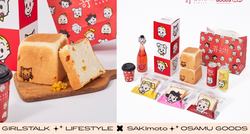 日本人氣生吐司SAKImoto Bakery聯名可愛始祖「OSAMU GOODS」！吐司、吐司盒、外帶杯上經典角色通通有！