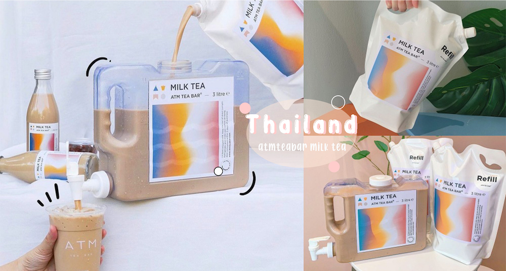 奶茶控防疫居家必備！泰國Atm Tea Bar推超狂巨無霸「3公升奶茶飲水機」，每天把奶茶當水喝！