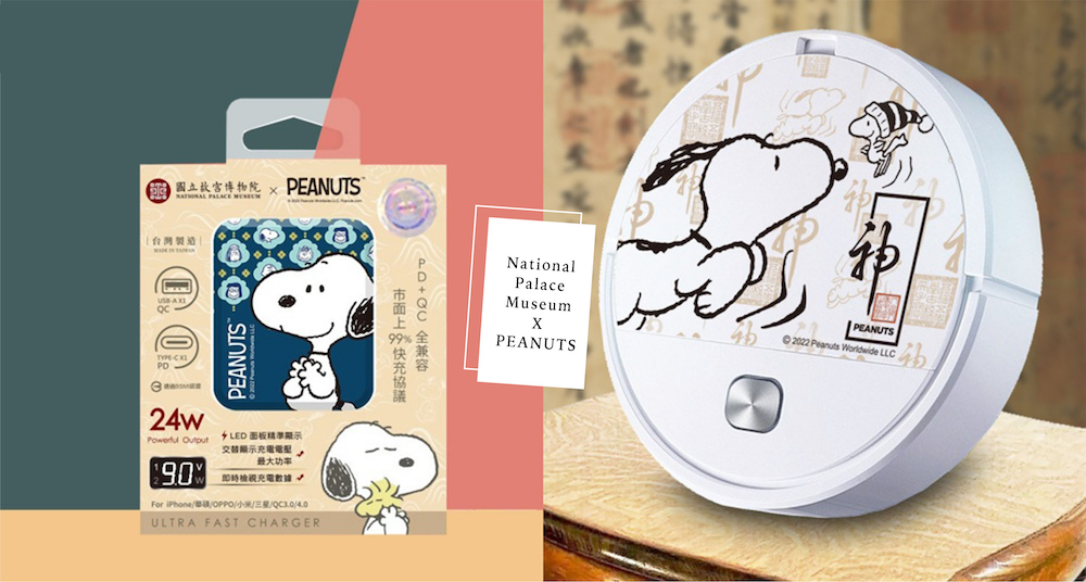 故宮ＸPEANUTS 聯名9款周邊711開賣！最可愛的「掃地機器人」、「故宮Snoopy實用行充」等生活小物一次看！
