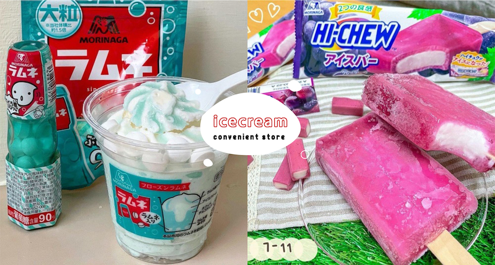 2021今夏必吃便利商店冰品推薦！百香雙響炮變冰棒、彈珠汽水果實冰、嗨啾冰棒好吃又好拍♡