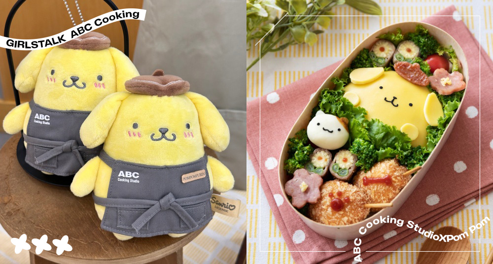 台灣才有！ABC Cooking Studio聯名「布丁狗」推限定手作便當課！還有可愛布丁狗吊飾、圍裙同步開賣！