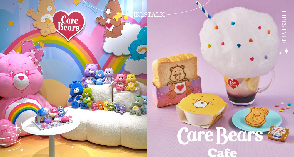 全台首間Care Bears主題咖啡廳南紡購物中心開幕！夢幻雲朵氣泡飲、整面彩虹牆超好拍！點套餐就送玻璃杯！