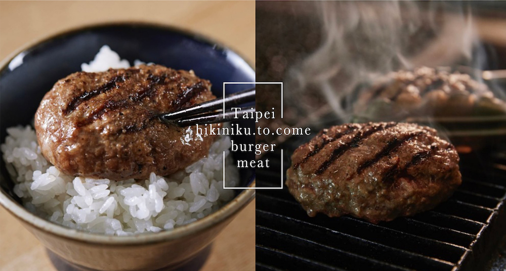 日本超人氣漢堡排「挽肉と米」這天開幕！日式純手工牛肉漢堡排必吃！開幕地點、訂位方式一次看！