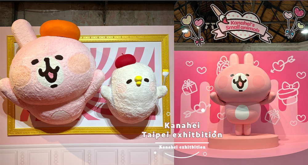 全球首站！「卡娜赫拉的的小動物 荒唐世界博物館」盛大開展！超可愛法老兔兔、摩埃石像兔兔必打卡點一次看！