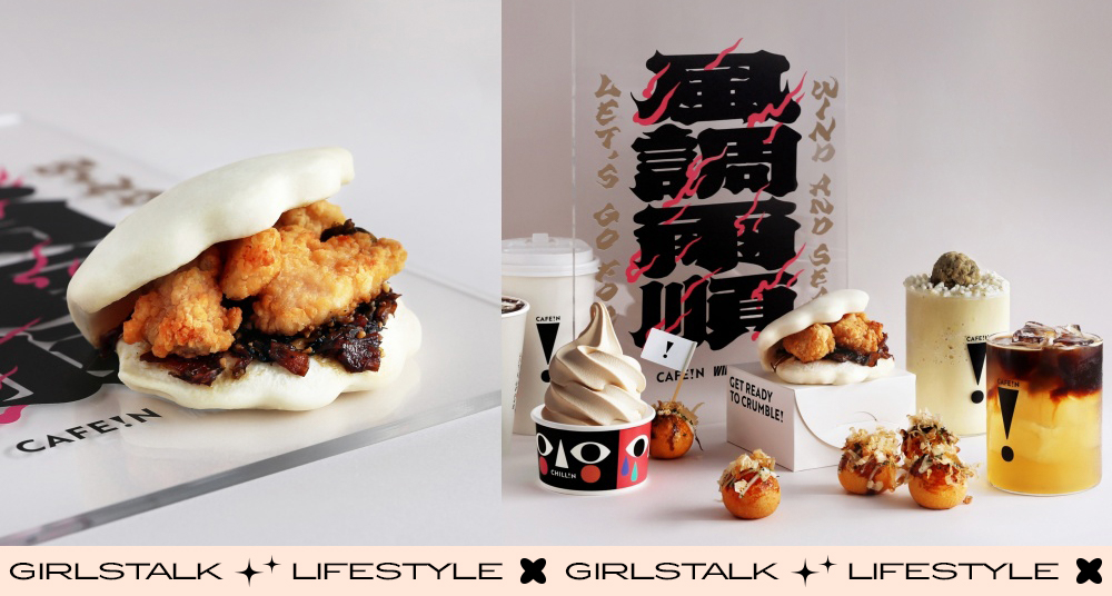 CAFE!N全新限定菜單「台味夜市小吃」登場！「梅干鹹酥雞刈包、晶晶蘆筍愛玉美式」限定一個月開賣！