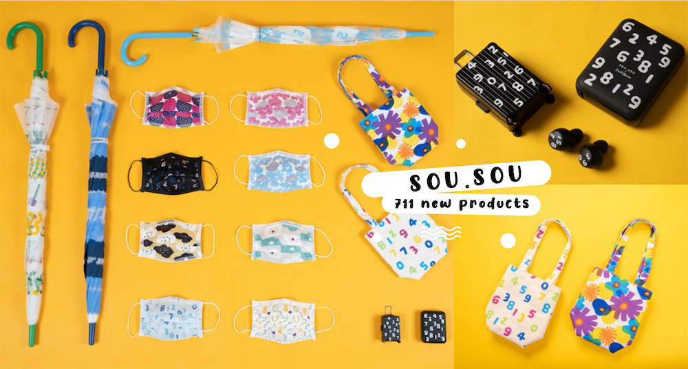 711ＸSOU‧SOU限定日用品療癒登場！口罩、3C週邊等15款商品這天開賣，迷你行李箱數字耳機必收♡