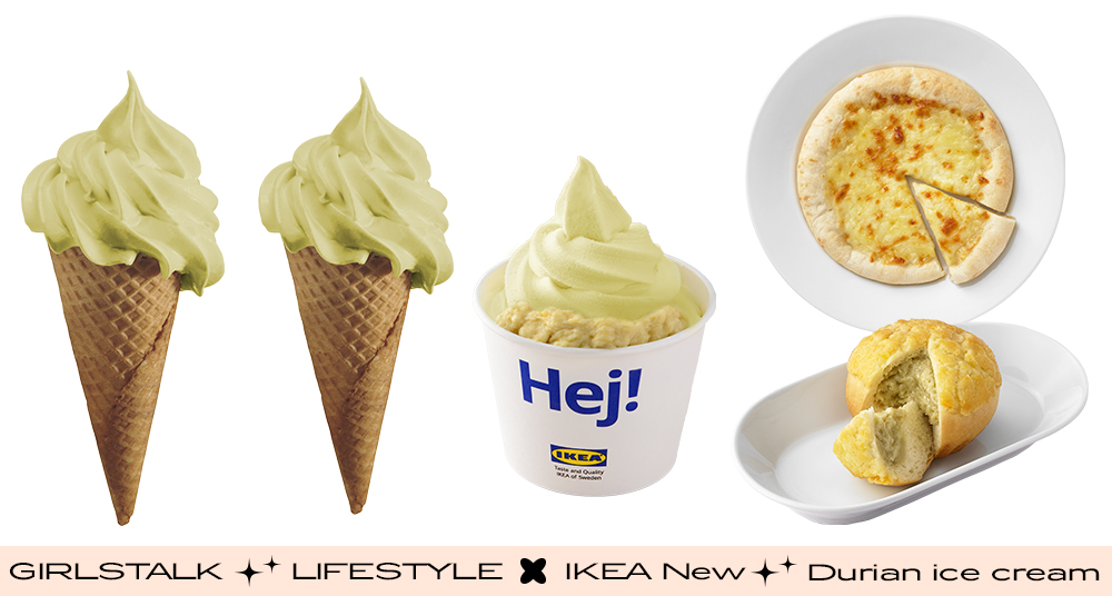 IKEA 7月限定新品3款品種不同「蘇丹王、貓山王榴槤霜淇淋」開賣！加碼推出香濃「榴槤披薩、榴槤菠蘿包」！