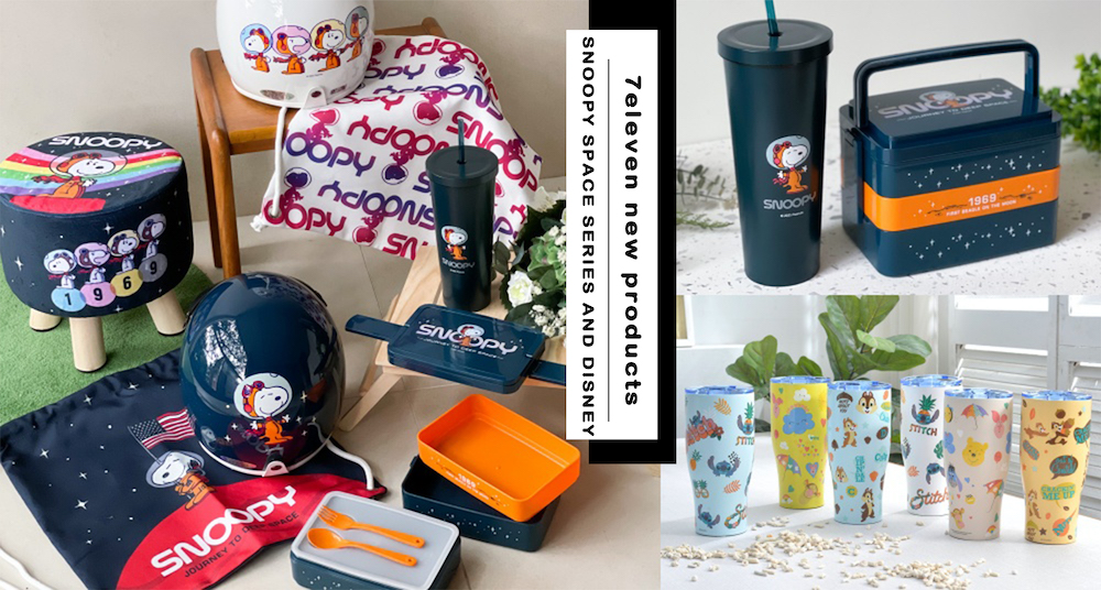 這頂史努比安全帽太可愛 711最新 漫遊太空系列 米奇 維尼 史努比通通有 實用25款生活用品預購開跑 Girlstalk