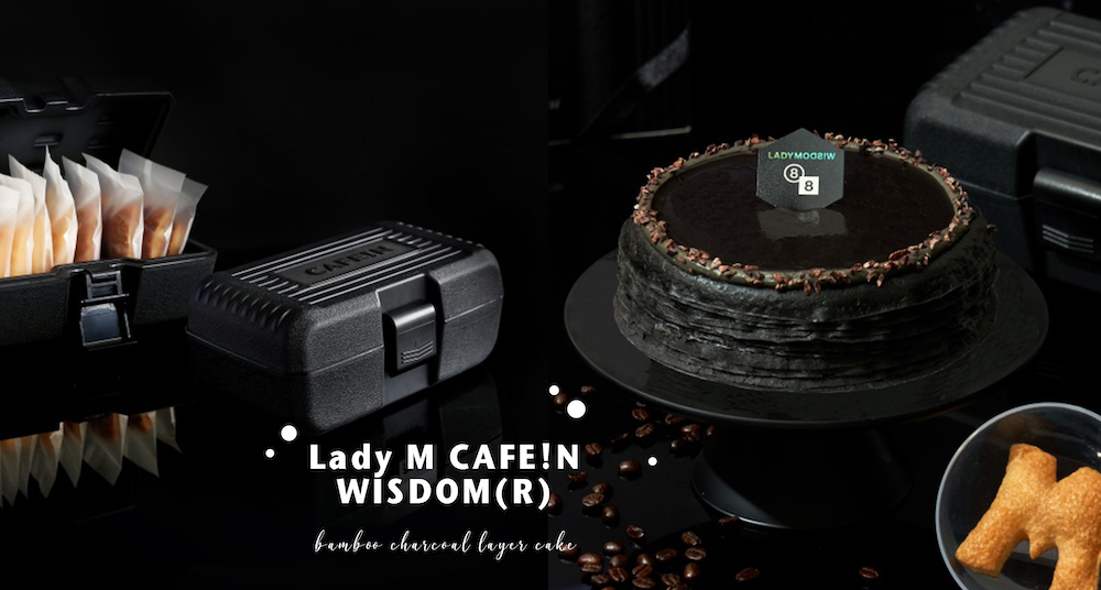LADY M攜手CAFE!N與WISDOM三方跨界聯名！最新「竹炭咖啡千層蛋糕」苦甜醇厚，父親節推薦送禮！