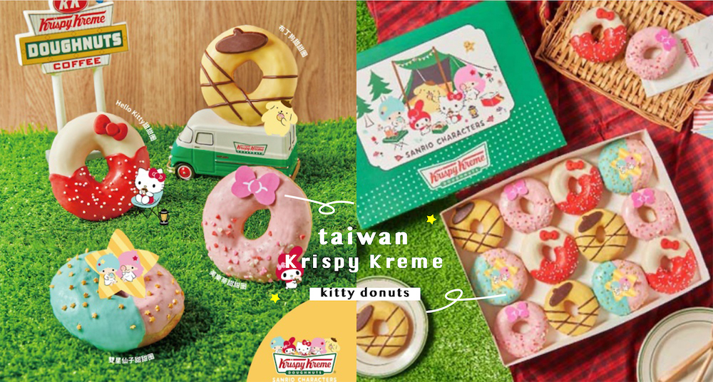 Kitty迷快衝一波！ Krispy Kreme全新「三麗鷗甜甜圈」4款甜美粉嫩造型甜甜圈根本捨不得吃下肚～