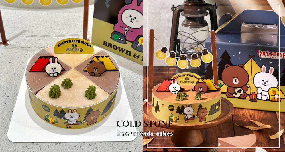 COLD STONE連續7天買一送一！最新LINE FRIENDS「熊大兔兔露營風蛋糕」，極濃巧克力冰淇淋＋咖啡冰淇淋香濃開吃！