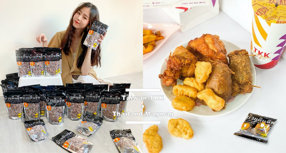「頂呱呱x泰國MagMag還魂梅」買炸雞套餐就送「限量一萬包聯名還魂梅」！還可加抽絕版會員卡！