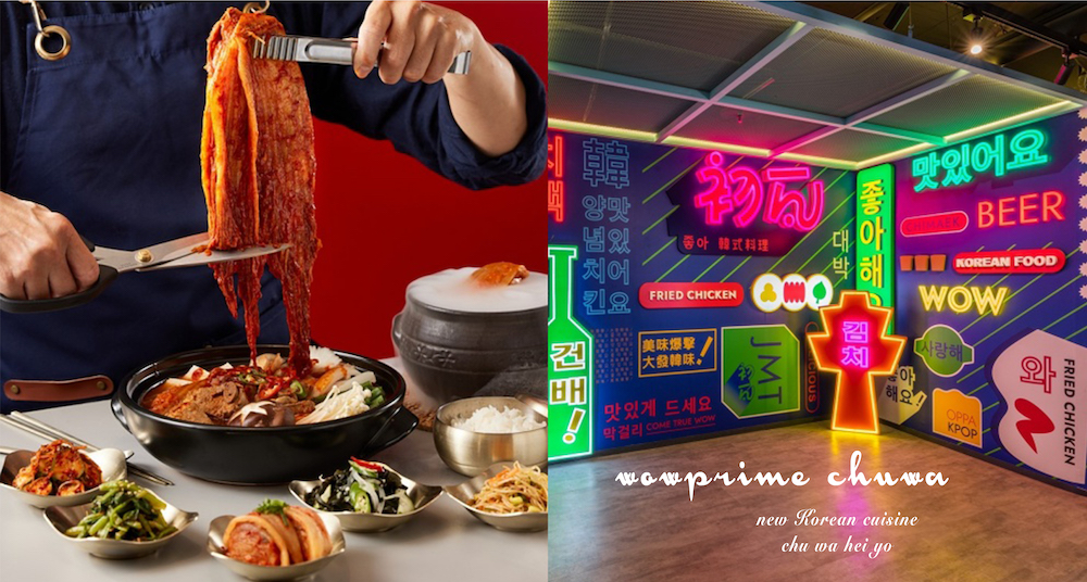 王品最新韓式料理「初瓦」插旗西門町！道地「大邱辣燉豬肋、泡菜鍋」必吃！憑護照再享75折優惠！
